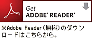 AdobeReader Download